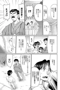 [Warashibe] Class Maid Ch.1-3