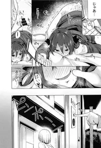 [Moketa] Koiiro Smell