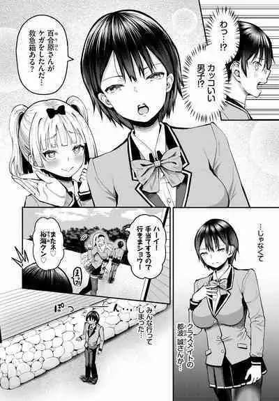 Sounan shitara Mujintou de Nakadashi Houdai ch.9