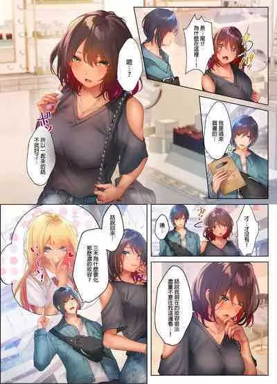 和素顏辣妹揮汗性交～與素顏及身體都很純潔的她洗岩盤浴～ 1-6話