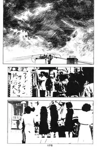 [Takashi Ishii] Tenshi no Harawata Vol. 02