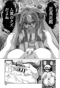 [Akazawa RED] Loli Pako - Black Pearls!