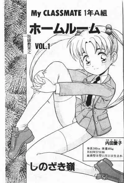 My Classmate 1-A