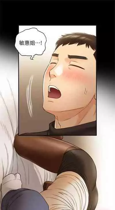 [週五] [富貴鼻 & 雲河尹] 正妹小主管 1-54 官方中文（連載中）