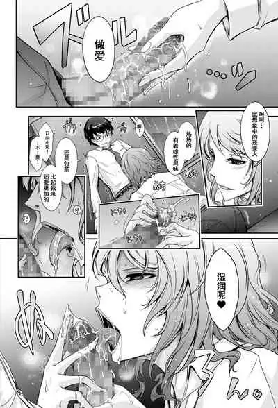 Shiranai Sekai Nureta Inran Shoshi no Himegoto | 未知的世界 濡湿的淫乱图书管理员的秘密