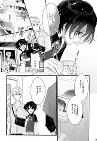 (C95) [Chocoparfait (Amai Choco)] Koneko no Ronron