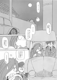 [Fujimoto Sei] Watashi no Maoh sama