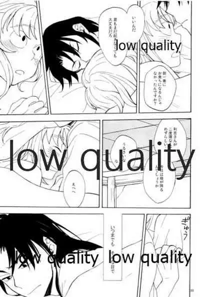 りこまのさいろく3