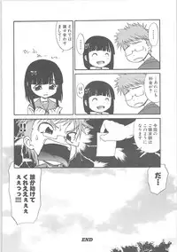 [Anthology]Kowaku no toki