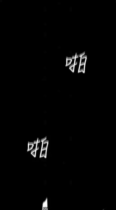 [週一] [尹坤志 & 高孫志] 美麗新世界 1-89 官方中文（連載中）