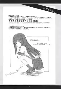 (COMIC1☆13) [korokoro:P (Fujiwara Warawara)] Little Butterfly (Kantai Collection -KanColle-)