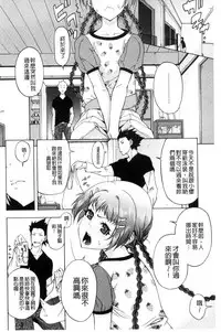 [Nekota Nigra] Soto Hame! Kanojo wa Yagai Roshutsu-kei Hentai [Chinese]