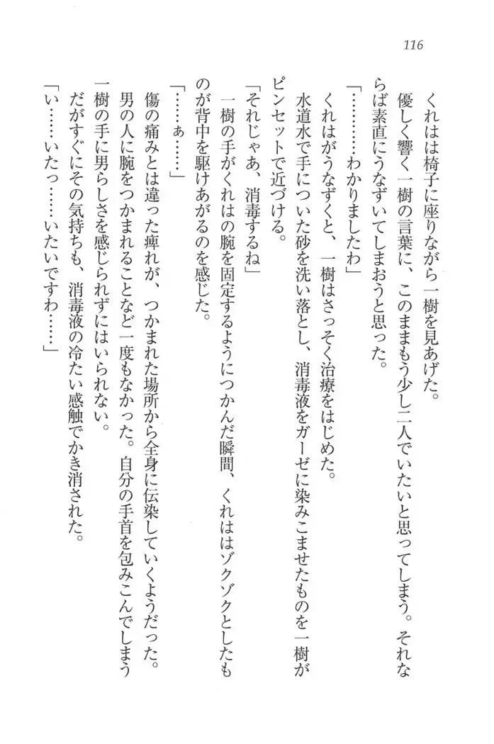 お嬢様はメイド様!？