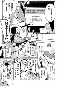 COMIC Kairakuten XTC Vol. 6