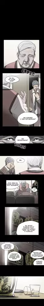 Disrespectful Bitch Ch.1-69