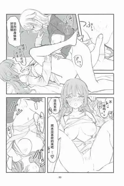 (C97) [sutokun (suto)] Futa #01 [Chinese] [白杨汉化组]