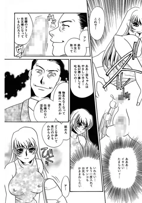 Kono Onna Choukyouzumi!