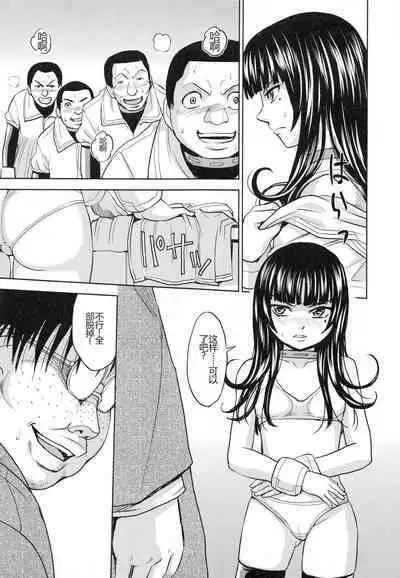 Saint Kangoku Gakuen 3