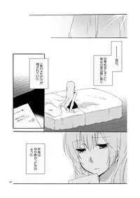 [Niratama (Sekihara Umina)] Trap Box (Vocaloid)