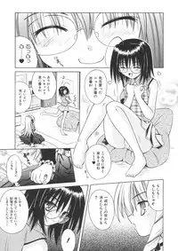 [Matra Milan] Angelical Pendulum Vol. 1