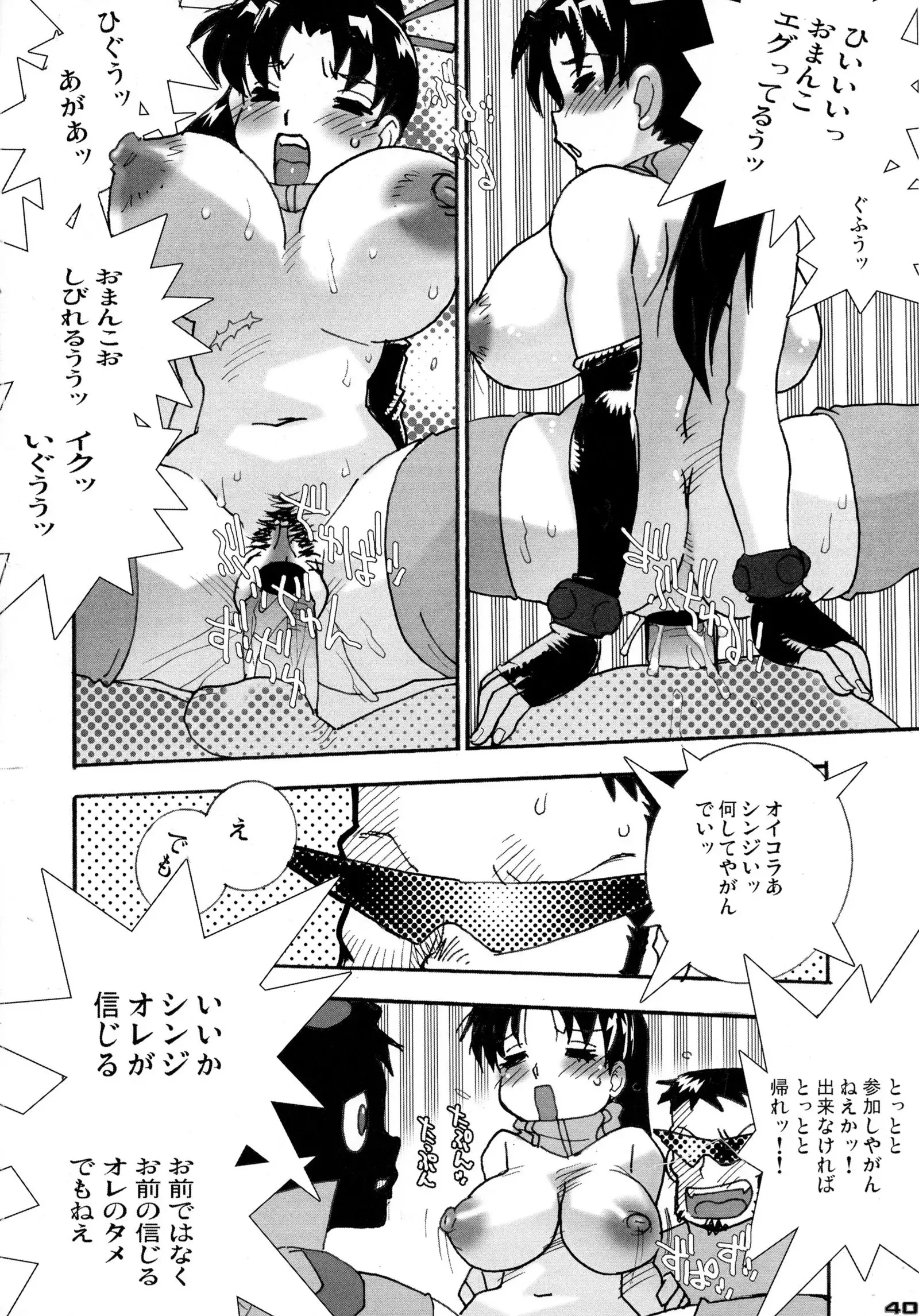 Shin Hanzyuuryoku 15