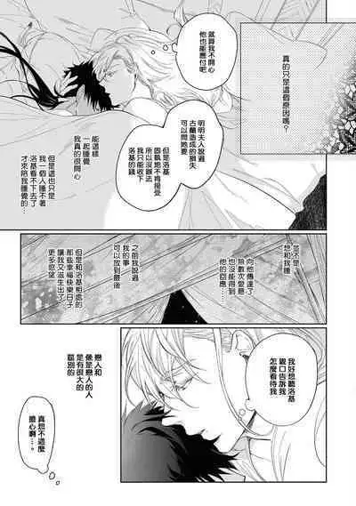 Sahara no Kuro Washi 2 side Alkil | 撒哈拉的黑鹫2 雨夜的月亮 前篇+后篇