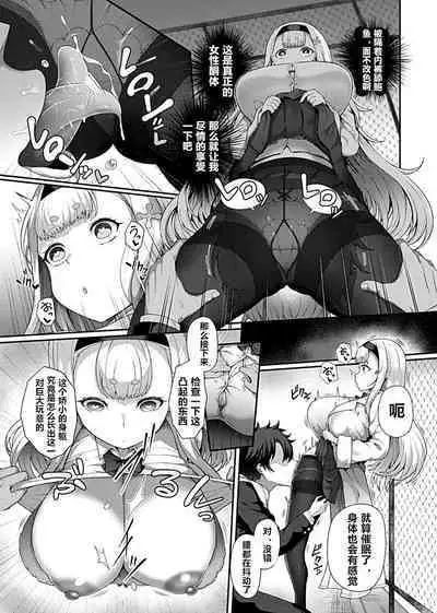 Saimin Seikatsu - Hypnotic Sexual Life