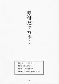 (C92) [Status Doku (Isawa Nohri)] Chibi Oni! (Urusei Yatsura)