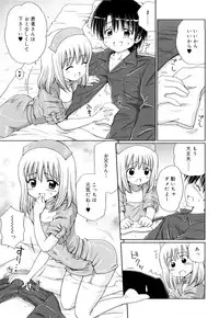 [Aoyama Reo] Daisuki Daisuki