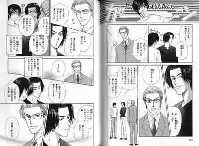 B-BOY Zips 04 身分違いの恋特集