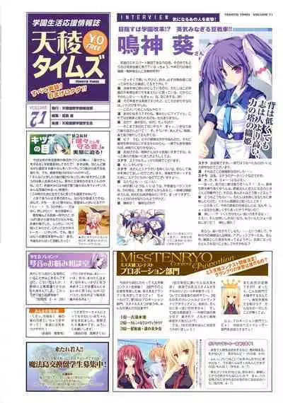 77 (Sevens) ～and, two stars meet again～ Visual Fanbook