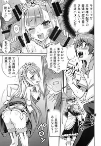(C85) [Studio Tar (Kyouichirou)] Shingeki no Petralka (Outbreak Company)