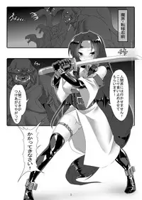 [MARONKOUBOU] Toilet Swordwoman's Defeat Log