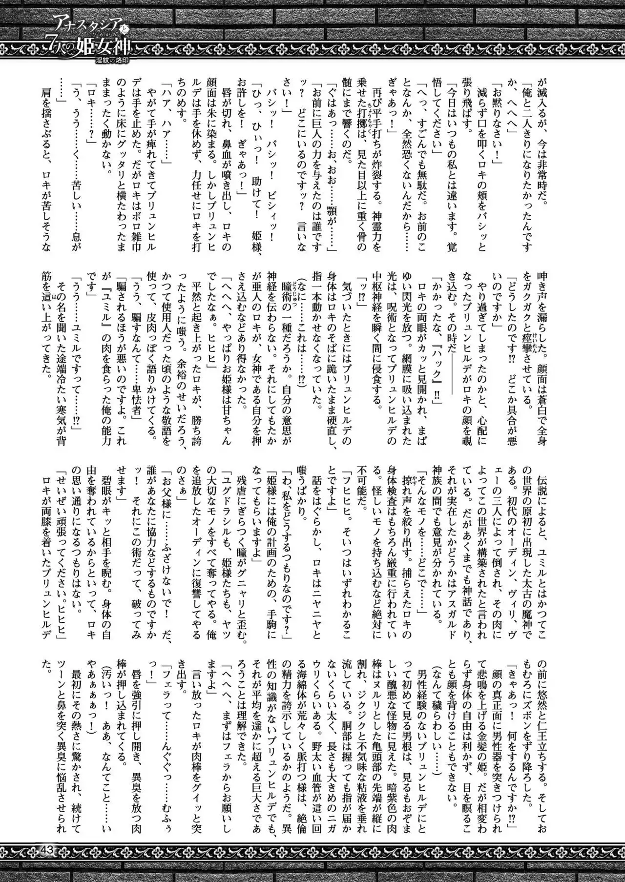 2D Dream Magazine 2017-10 Vol. 96