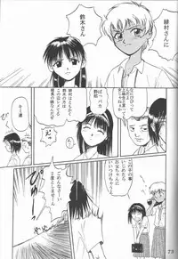 (C50) [Ootsuku Shouji (Shinjinkun)] Blue Water Splash!! Vol. 5