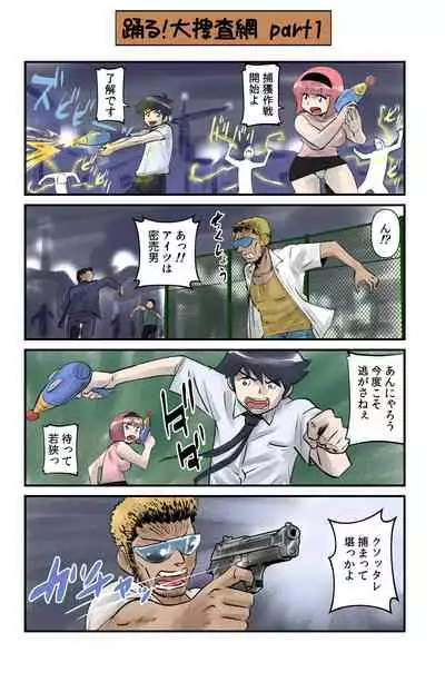 [the_orz] Occhoko Chiyoko Sensei