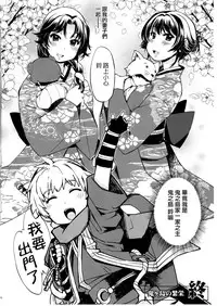 (C91) [Xration (mil)] Onigashima no Hanei (Ragnarok Online) [Chinese] [為了拯救final的蛋蛋漢化] [Incomplete]