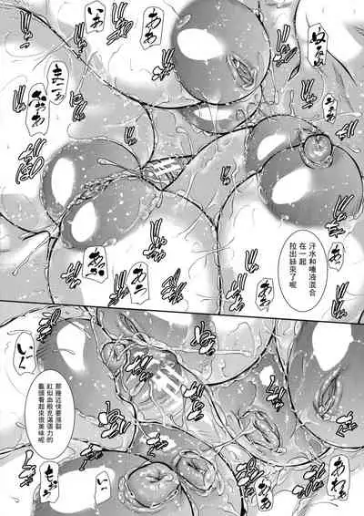 [Aotokage] Hitozuma to Ureta Kyonyuurin [Chinese] [零食汉化组]