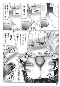 (COMIC1☆5) [LEYMEI] Bird's Stake!! (Super Robot Taisen)