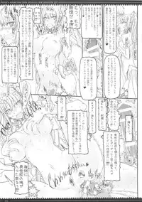 (C87) [Zettai Shoujo(RAITA)] Mahou Shoujo Soushuhen3