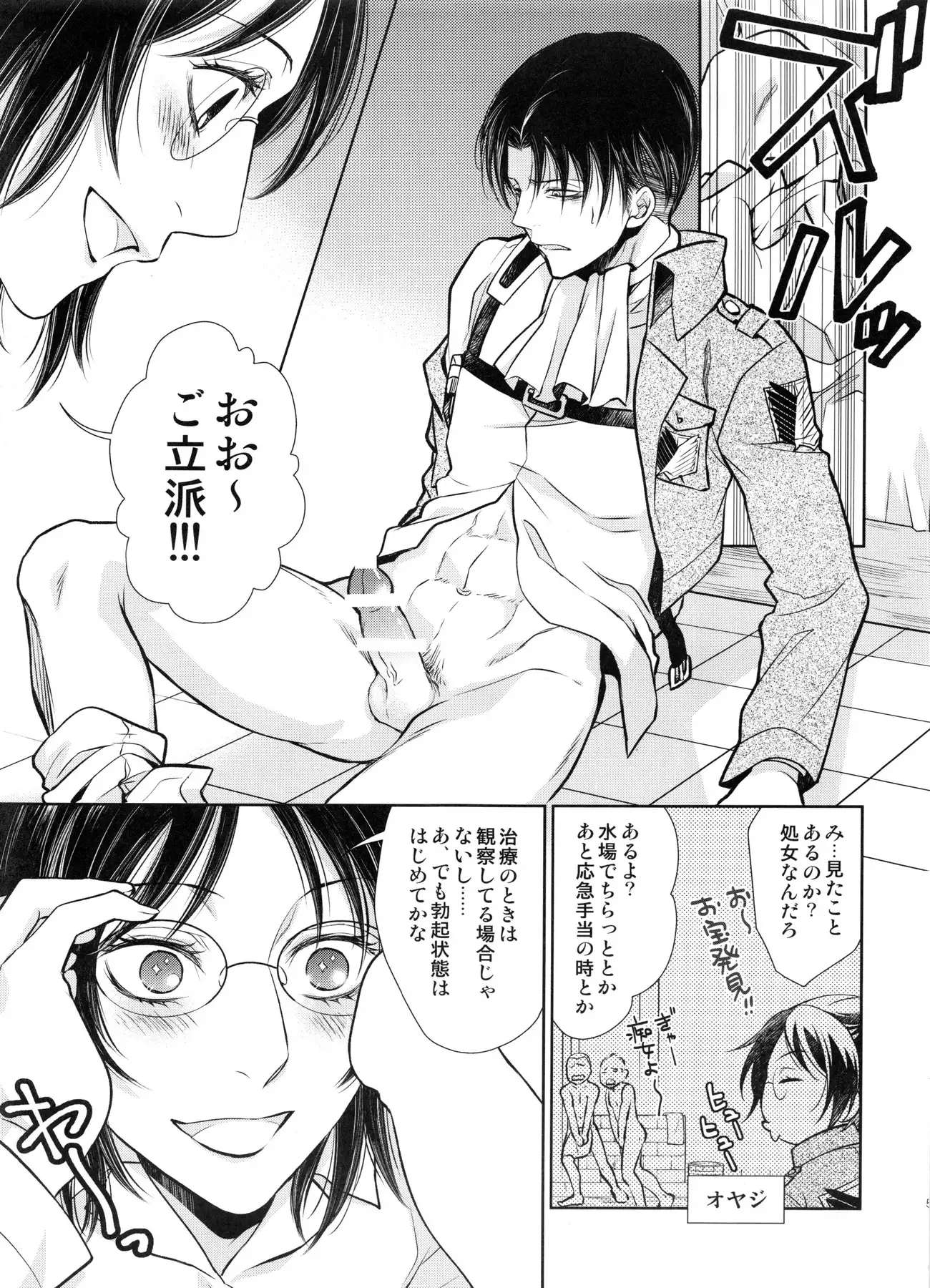 Saisho no jo saisho no otoko