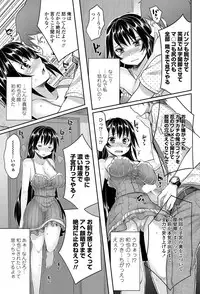 COMIC Penguin Club 2012-08 Vol.312 [Digital]