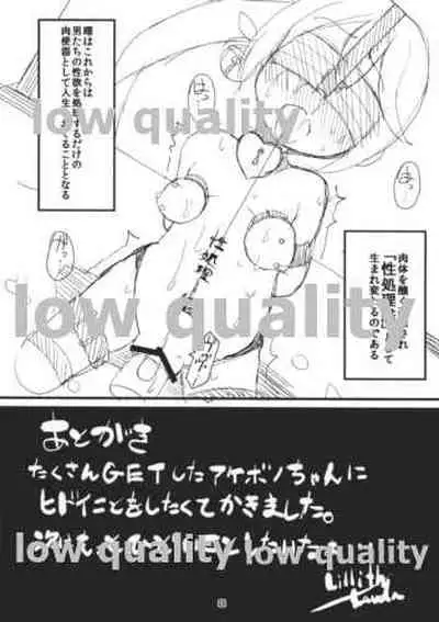 (C85) [Lilith Lauda Laboratory (Lilithlauda)] Makebono (Kantai Collection -KanColle-)