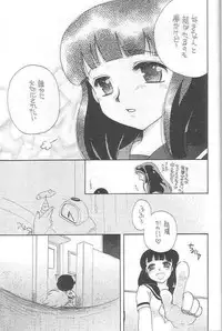 (C64) [Club Bacteria (Various)] EVERYDAY, I fall in love (Urusei Yatsura)