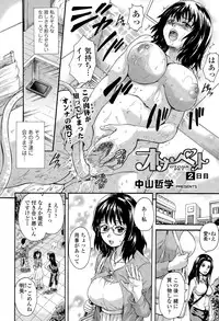 COMIC Tenma 2015-08