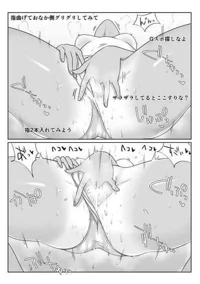 ボーイッシュ陸上部明音の秘密配信