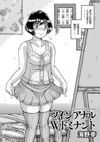 COMIC KURiBERON 2018-05 Vol. 67