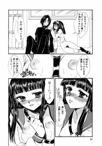 [Anthology] Himitsu no Tobira Vol.02