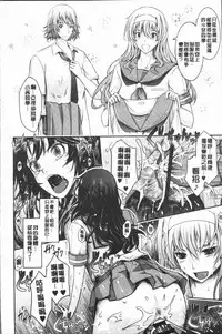 [TANA] Roshutsu Collection - Public Sex Collection | 露出淫行的精選集 [Chinese]
