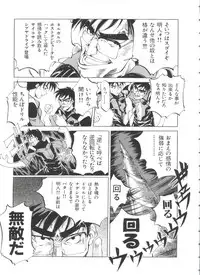 [Anthology] Ruri Iro Senkan Yurigunger 2 (Martian Successor Nadesico)